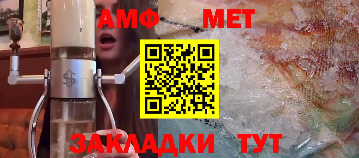 АМФ  Амфетамин Premium  Вход с VPN  Назарово 