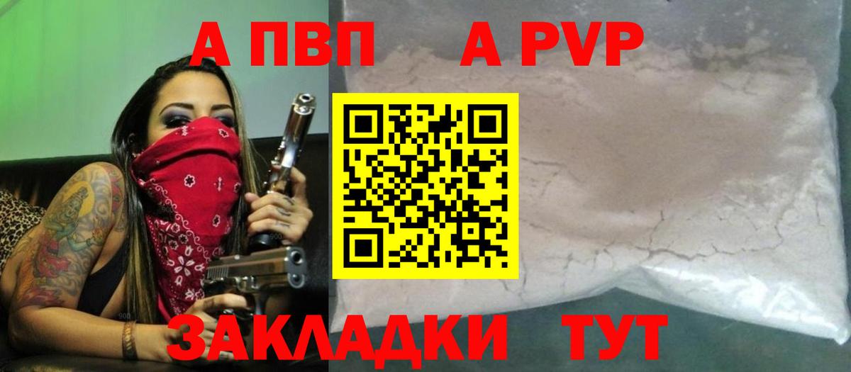 Назарово  A PVP СК  Альфа ПВП СК  А ПВП VHQ  Вход с VPN 