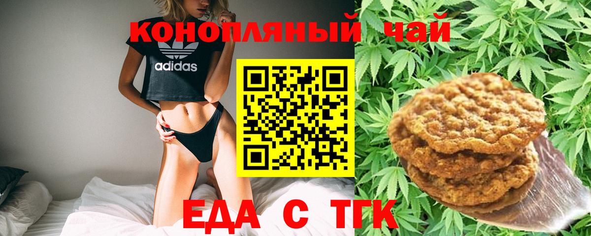 Canna-Cookies конопля  Вход с VPN  Назарово 