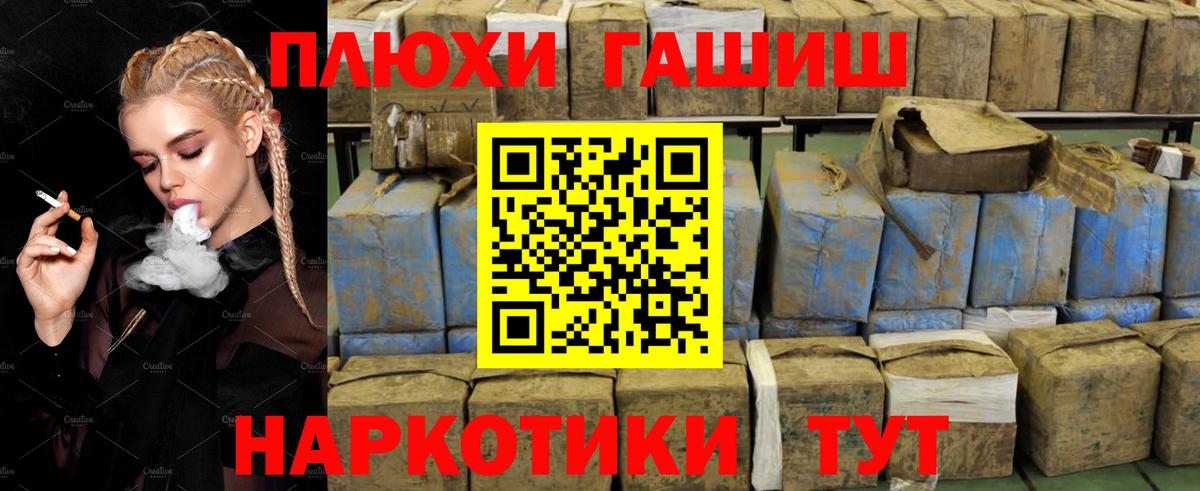 Назарово  ГАШ Premium  Вход с VPN  ГАШИШ 40% ТГК 