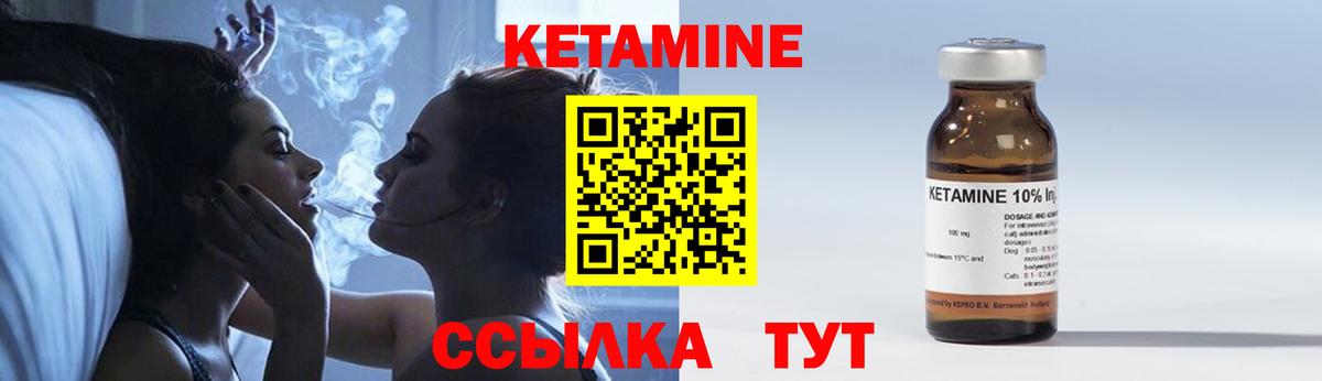 Назарово  КЕТАМИН ketamine  КЕТАМИН ketamine  это наркотические препараты  Вход с VPN 