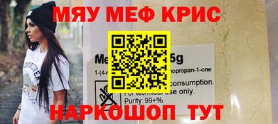 MESCALINE Донецк