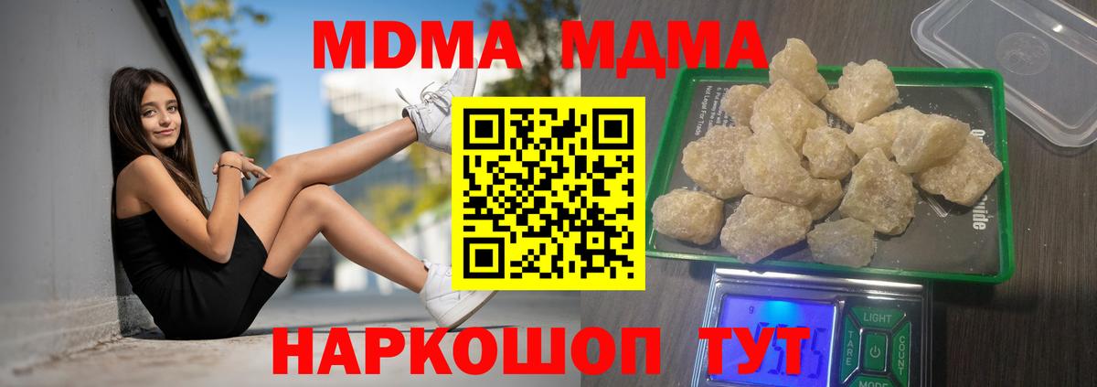 МДМА crystal  МДМА  Назарово  Вход с VPN 