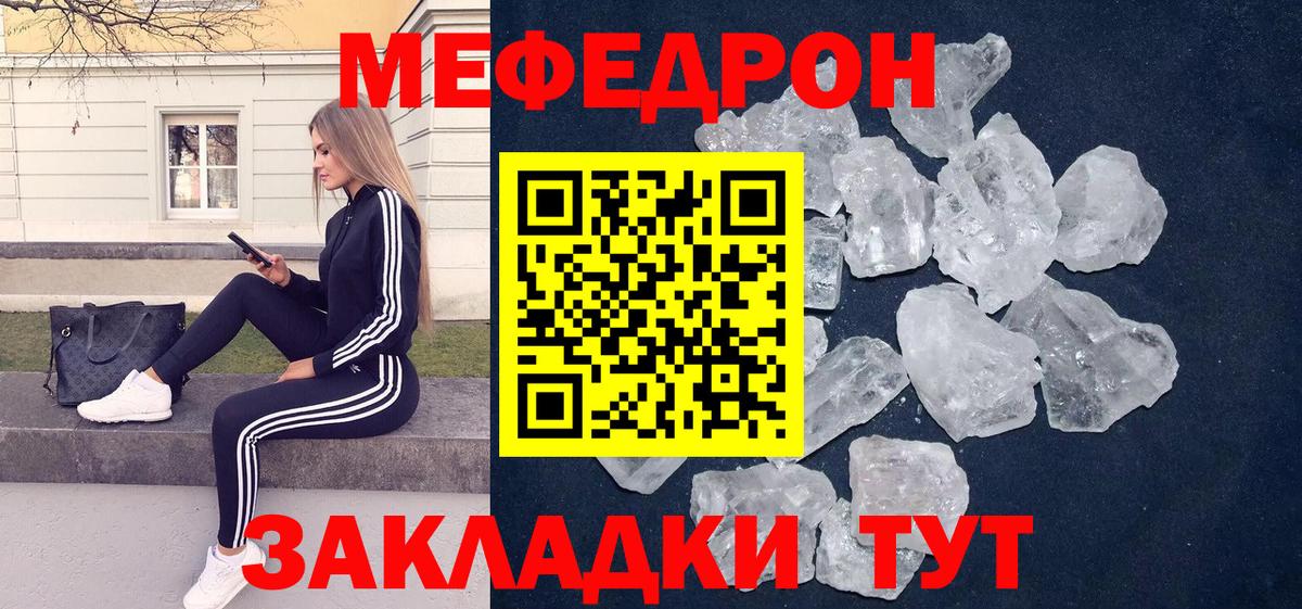 Меф мука Назарово