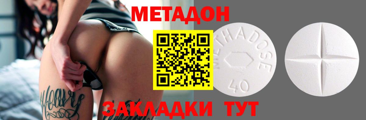 Назарово  МЕТАДОН methadone  МЕТАДОН белоснежный  Вход с VPN 