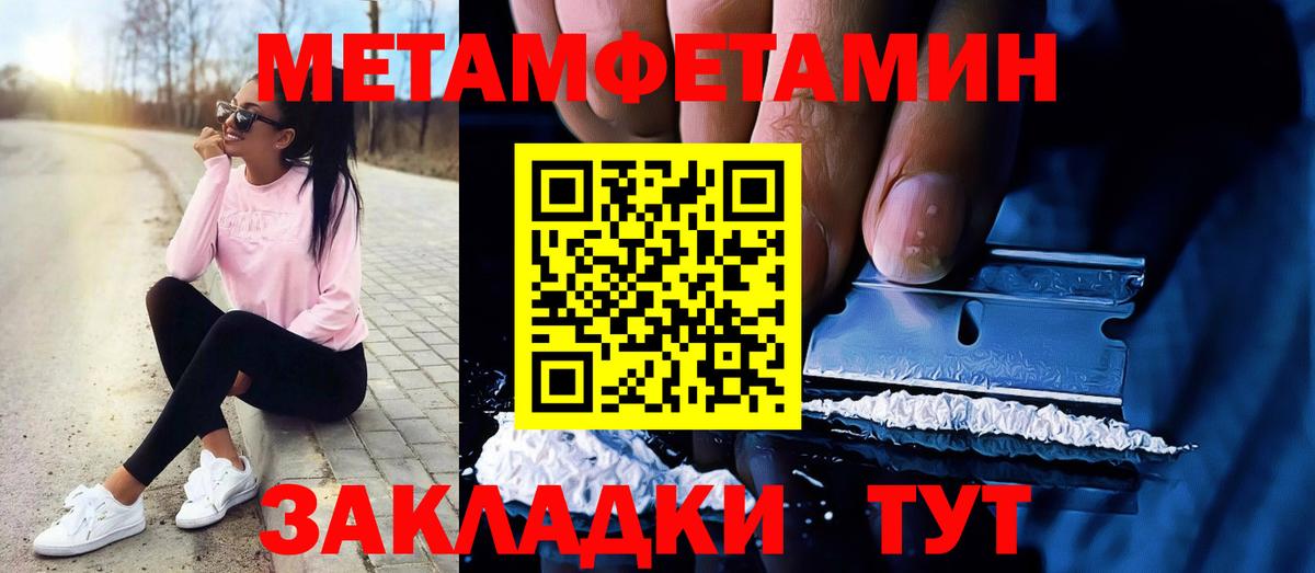 Назарово  Метамфетамин  МЕТАМФЕТАМИН винт  Вход с VPN  МЕТАМФЕТАМИН винт 