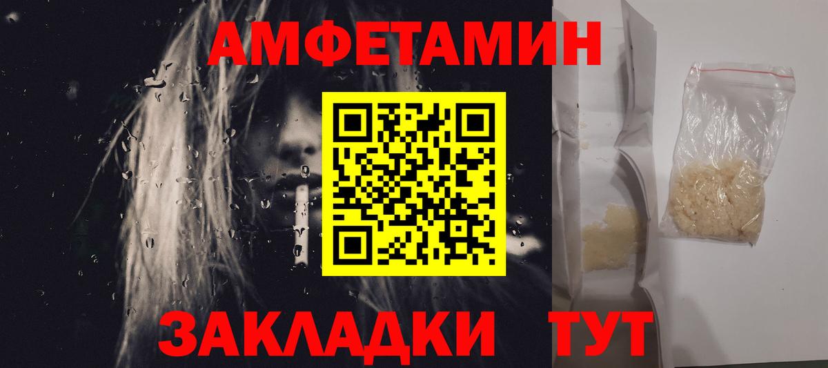 Метамфетамин кристалл Назарово