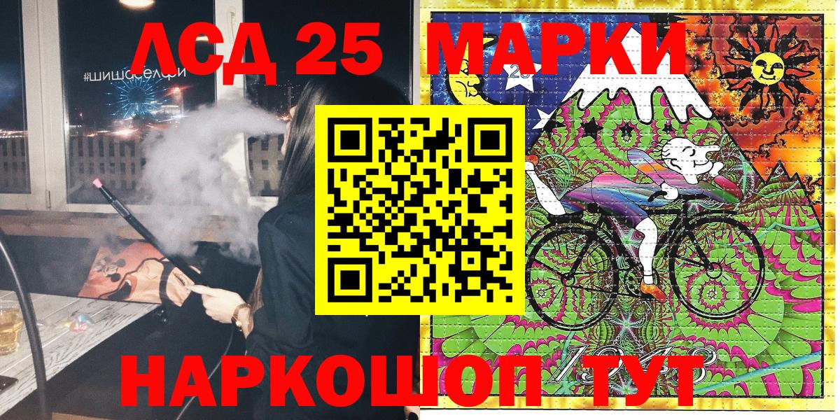 Марки 25I-NBOMe  Марки N-bome 1,8мг  Вход с VPN  Назарово 