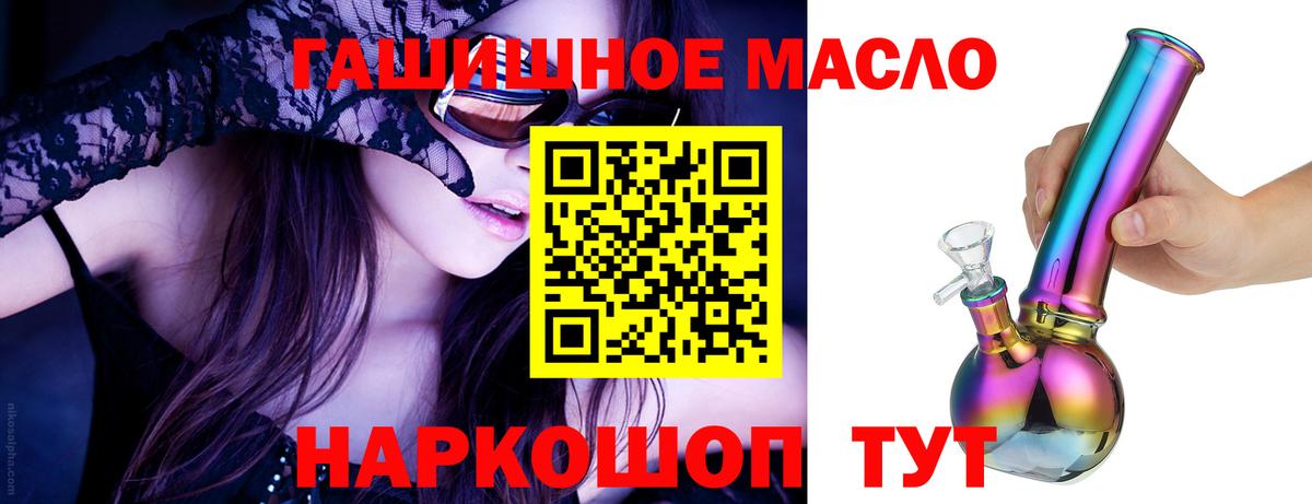 ТГК Wax  где найти   Назарово  Вход с VPN  ТГК гашишное масло 